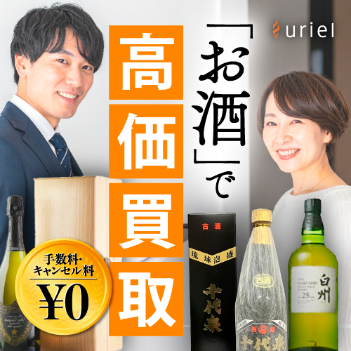 ウリエル商品画像